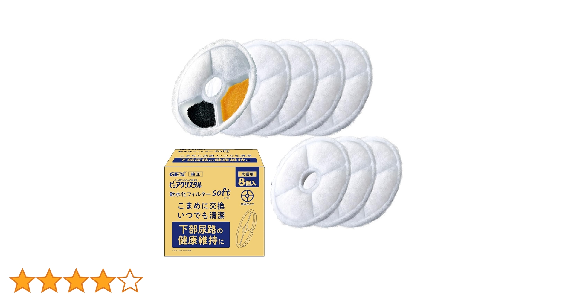 Amazon | 【Amazon.co.jp限定】ピュアクリスタル 純正品 軟水化